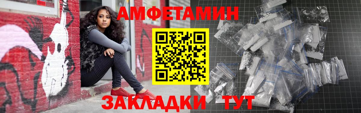 Amphetamine VHQ Чусовой