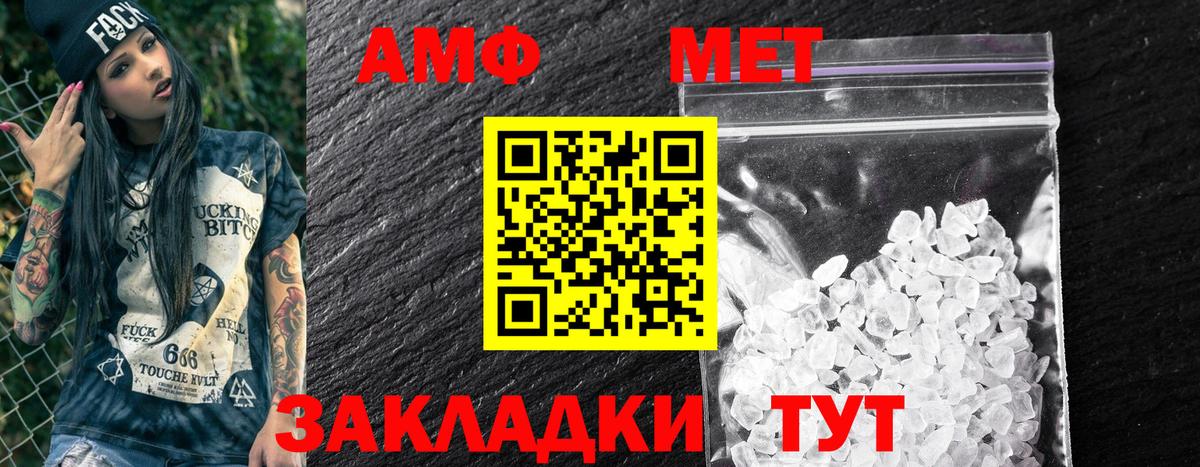 Amphetamine Premium  Вход с VPN  Амфетамин  Чусовой 