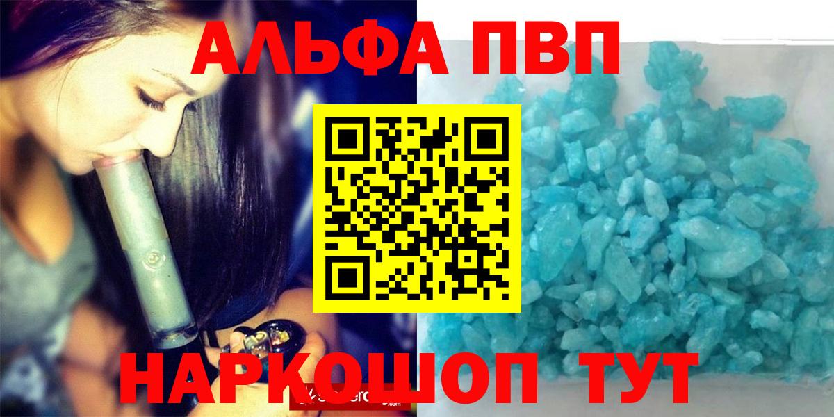 Чусовой  A-PVP VHQ  Alpha-PVP СК КРИС  Вход с VPN  Альфа ПВП Crystall 