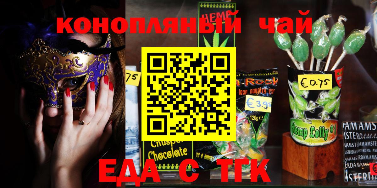 Чусовой  Cannafood конопля  Вход с VPN 
