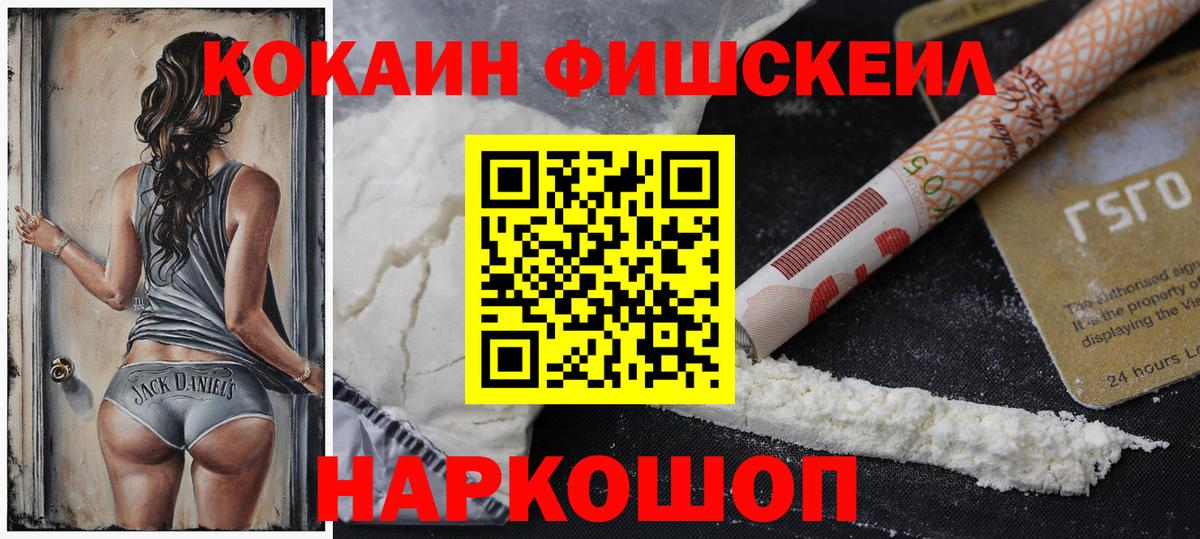 Cocaine Боливия  Вход с VPN  Чусовой 