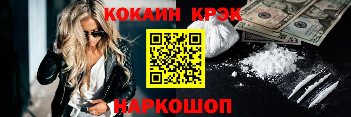 Кокаин 97% Чусовой