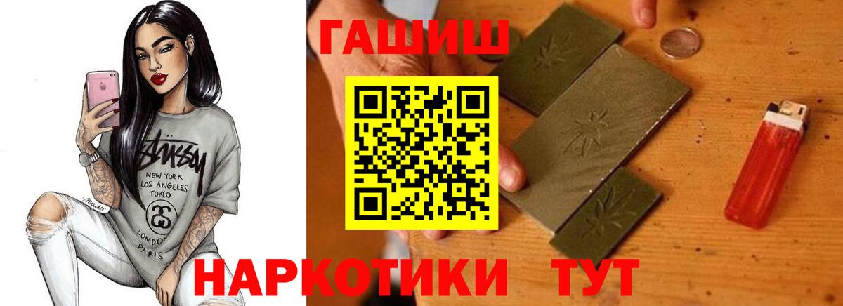 ГАШИШ ice o lator  Вход с VPN  ГАШ  Чусовой  ГАШИШ хэш 