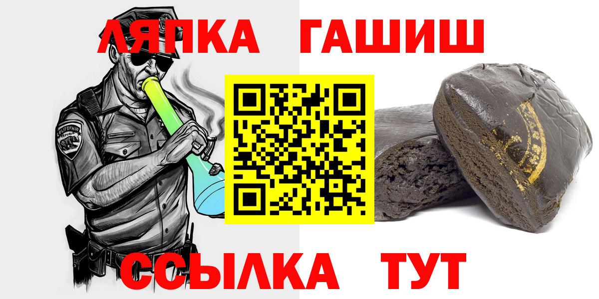 ГАШ гашик Чусовой