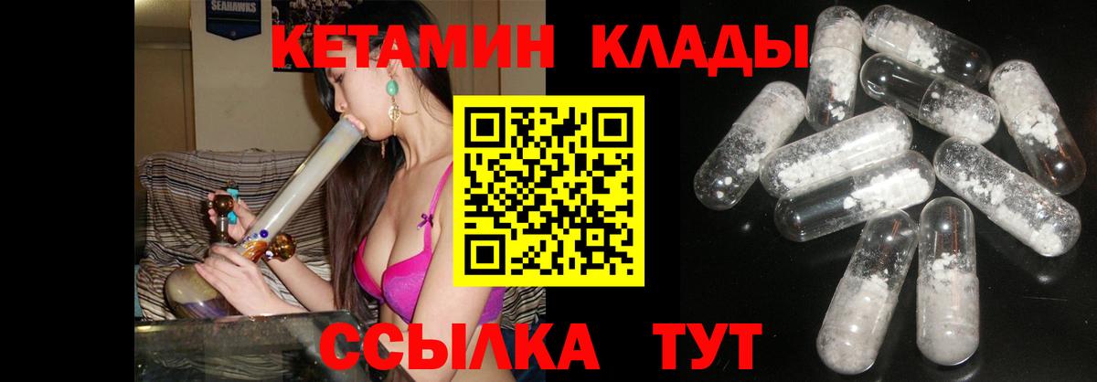 Чусовой  hydra сайт  Кетамин ketamine  Вход с VPN  Кетамин VHQ 