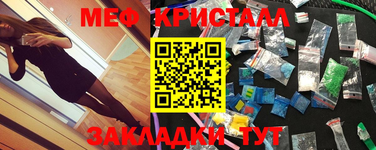 где можно купить наркотик  Вход с VPN  Чусовой  Меф  Мефедрон мяу мяу  МЯУ-МЯУ 