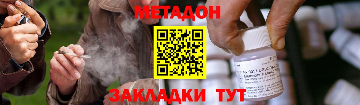 Чусовой  МЕТАДОН мёд  Вход с VPN 