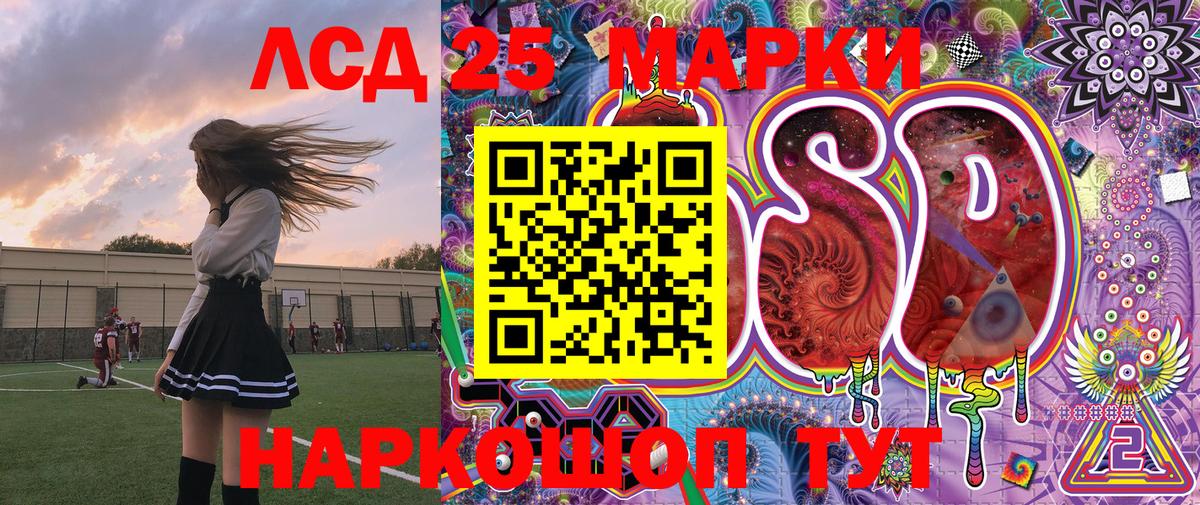 Марки NBOMe  наркота  Вход с VPN  Чусовой  Марки 25I-NBOMe 1,5мг 