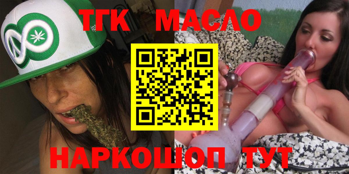 Дистиллят ТГК THC oil  Вход с VPN  Чусовой 